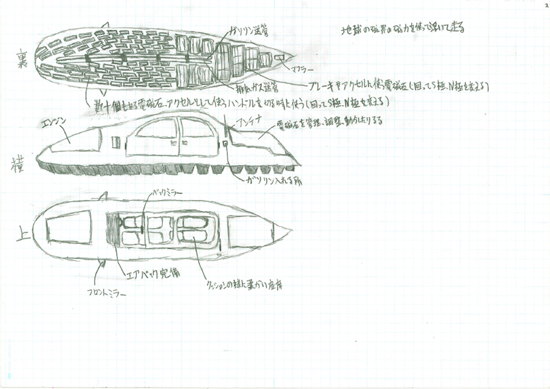 2011年　南中学校