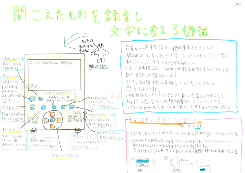 2012年　南中学校