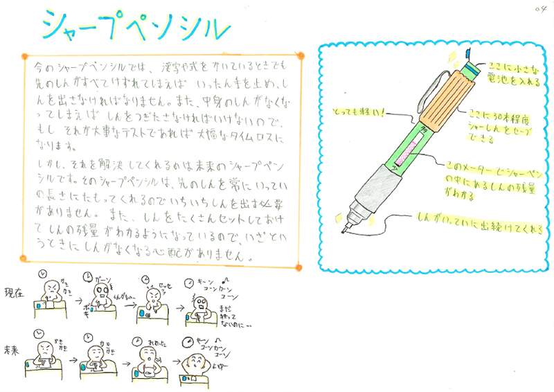 2012年　南中学校