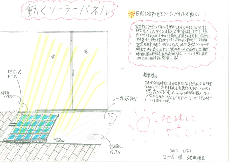 2013年　町田第３中学校