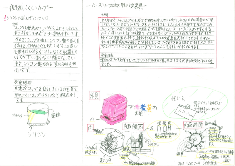 2013年　町田第３中学校