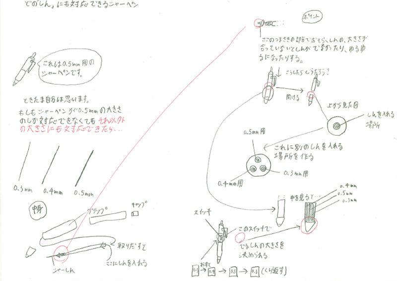 2014年　南中学校