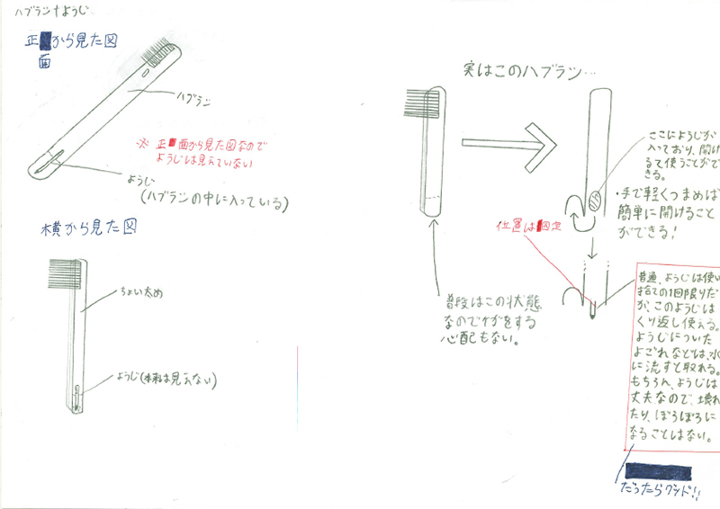 2014年　南中学校