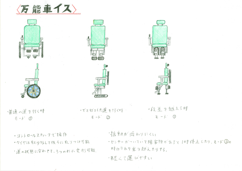 2014年　南中学校